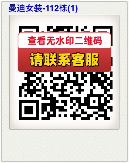曼迪女装-112栋(1)