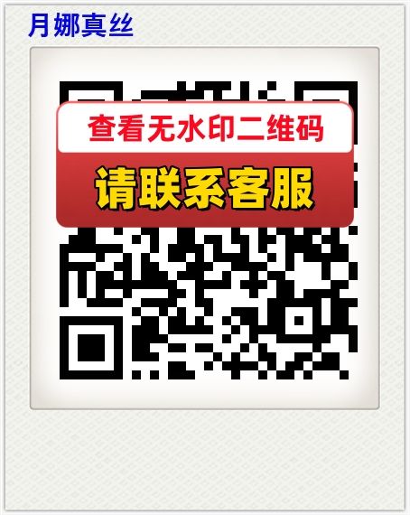 月娜真丝