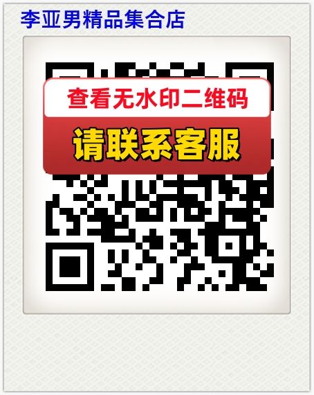 李亚男精品集合店
