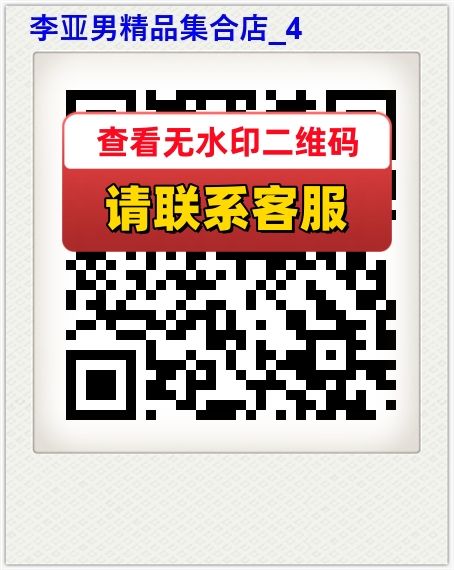 李亚男精品集合店_4