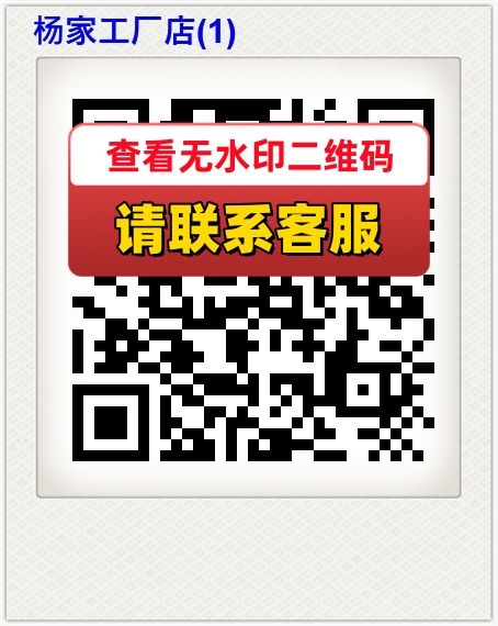 杨家工厂店(1)