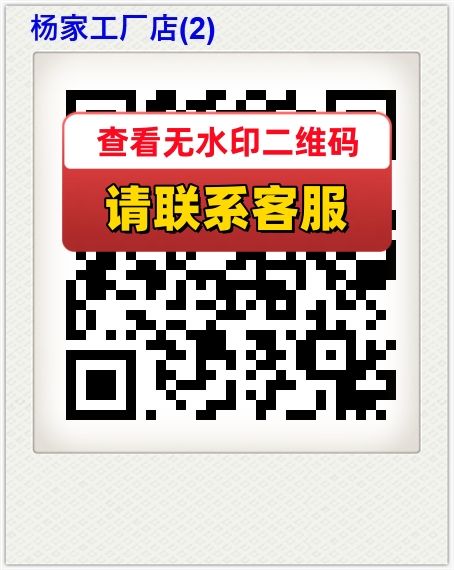 杨家工厂店(2)
