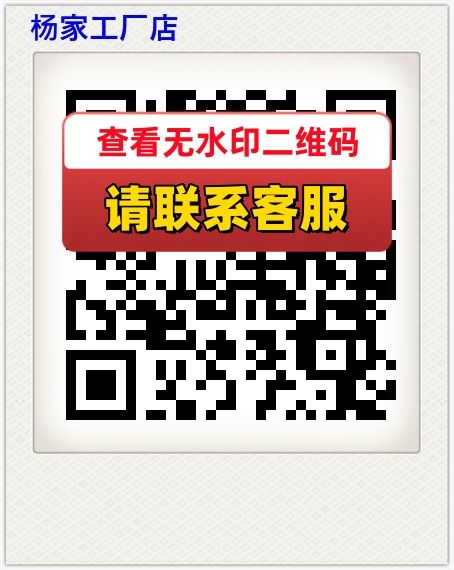 杨家工厂店