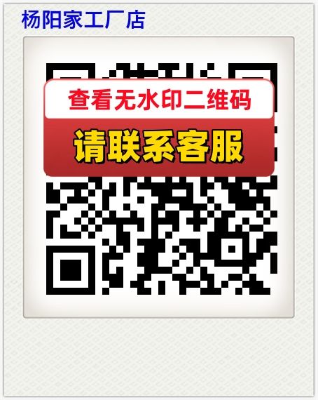 杨阳家工厂店