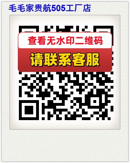 毛毛家贵航505工厂店