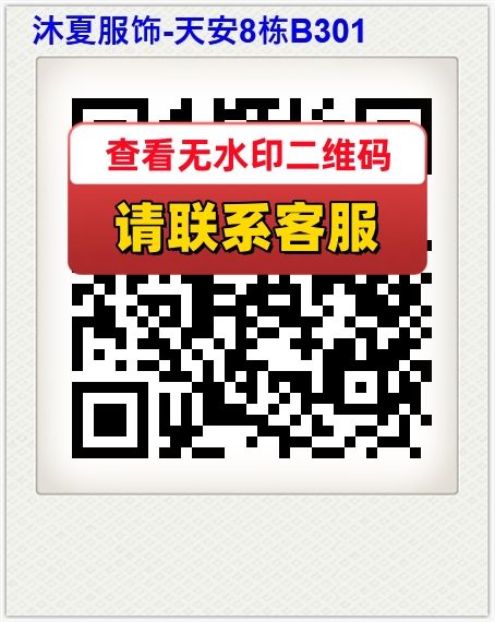 沐夏服饰-天安8栋B301