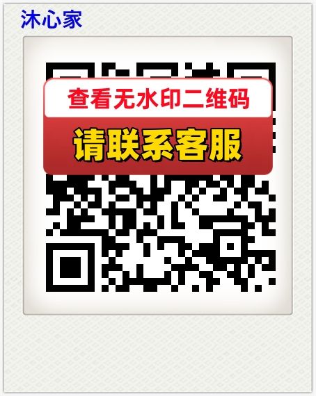 沐心家