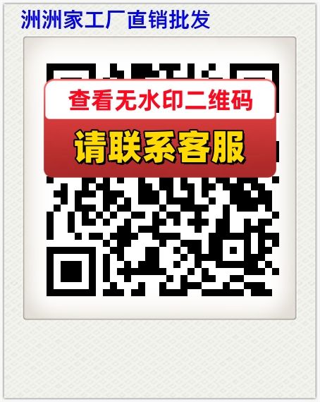 洲洲家工厂直销批发