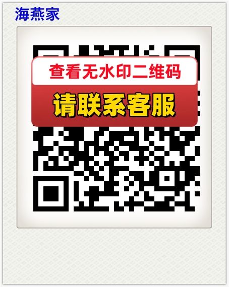 海燕家