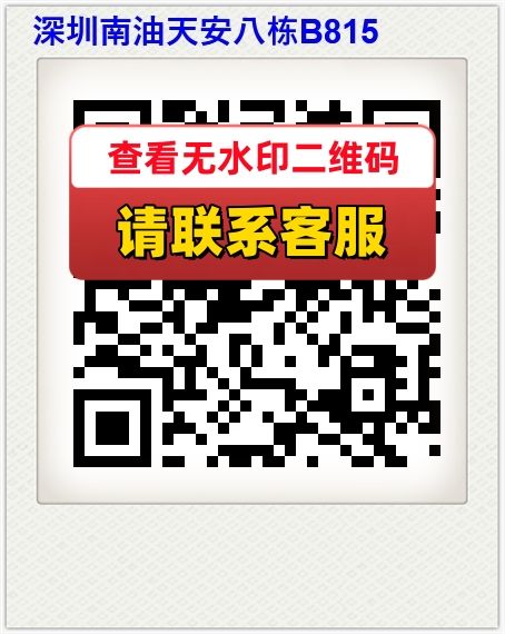 深圳南油天安八栋B815