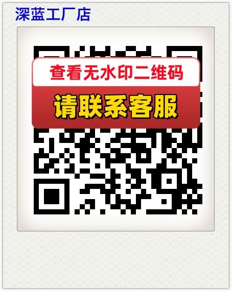 深蓝工厂店