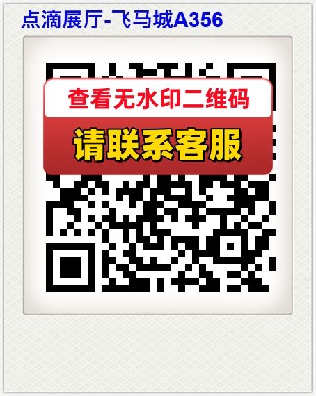 点滴展厅-飞马城A356