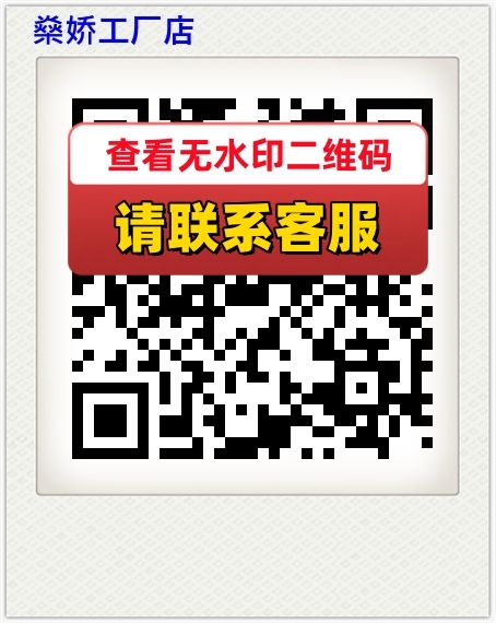 燊娇工厂店