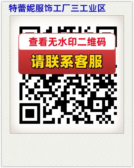 特蕾妮服饰工厂三工业区