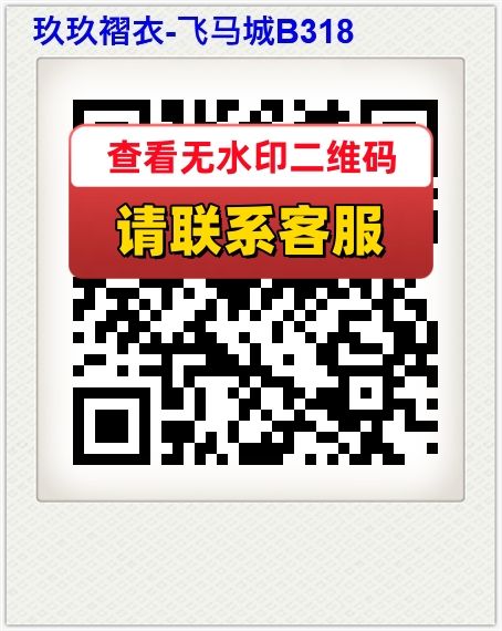 玖玖褶衣-飞马城B318
