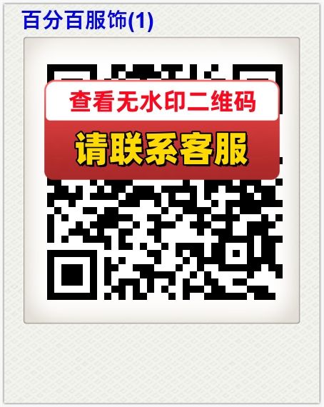 百分百服饰(1)