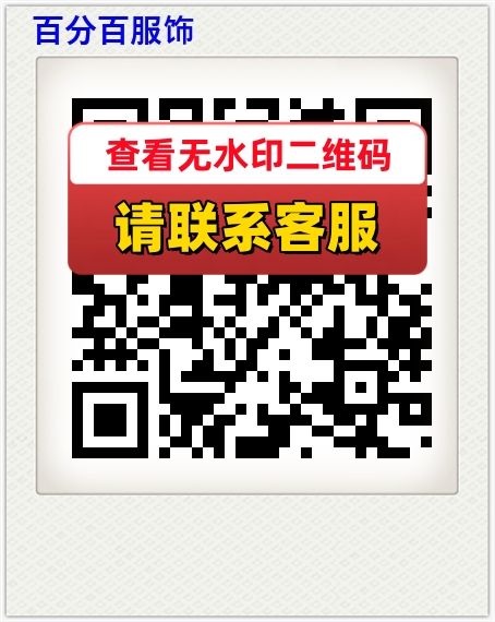 百分百服饰