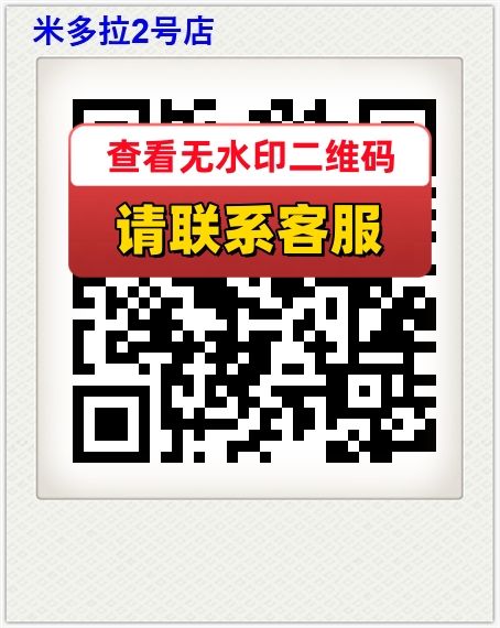 米多拉2号店