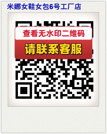 米娜女鞋女包6号工厂店