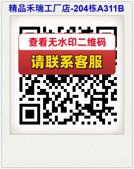 精品禾瑞工厂店-204栋A311B