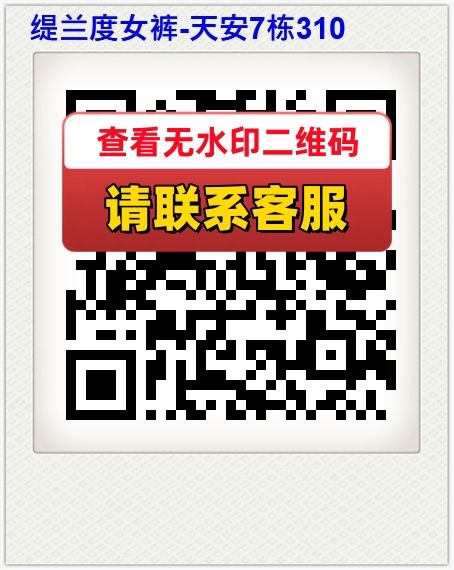缇兰度女裤-天安7栋310