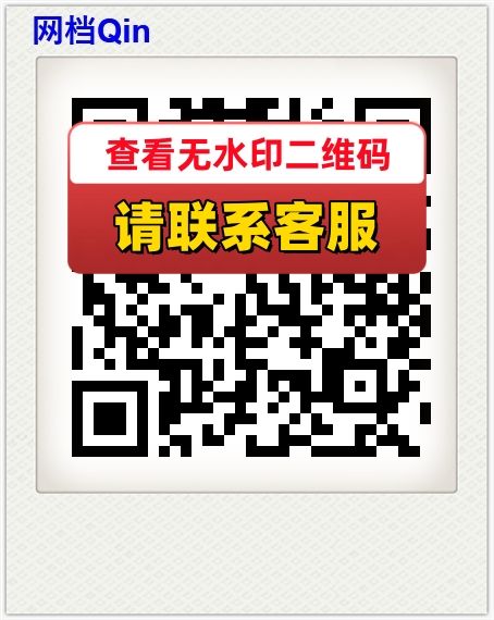 网档Qin