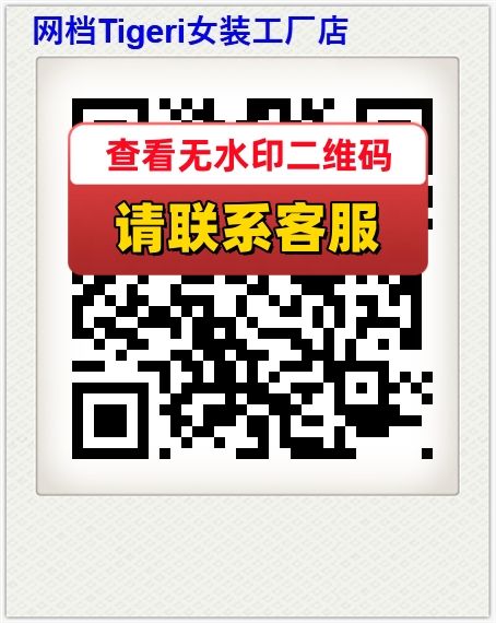 网档Tigeri女装工厂店