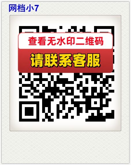 网档小7