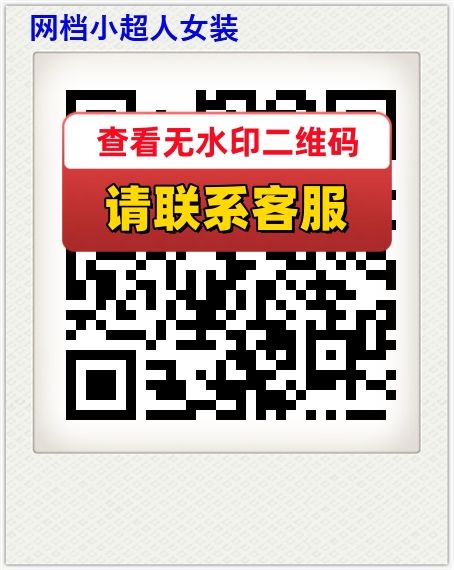 网档小超人女装