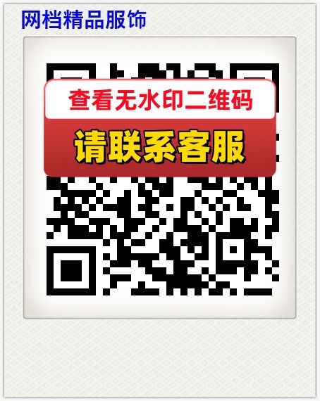 网档精品服饰