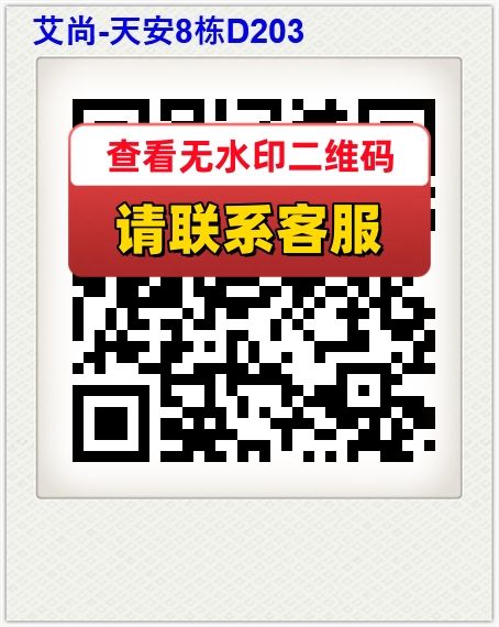 艾尚-天安8栋D203