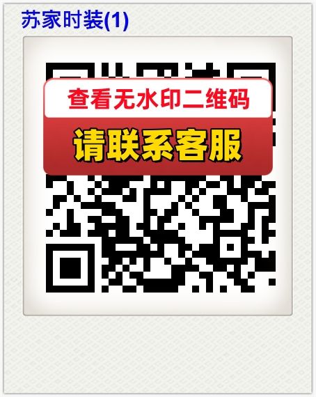 苏家时装(1)