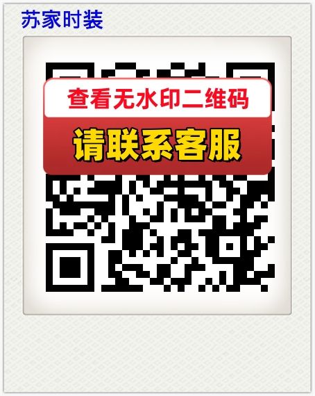 苏家时装