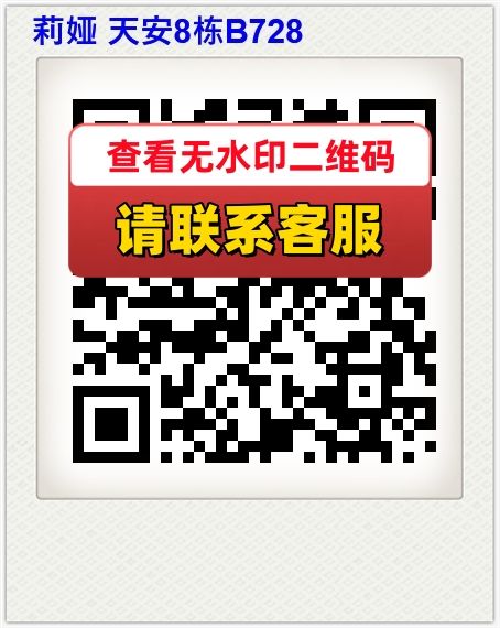 莉娅 天安8栋B728