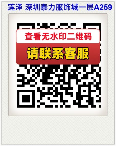 莲泽 深圳泰力服饰城一层A259