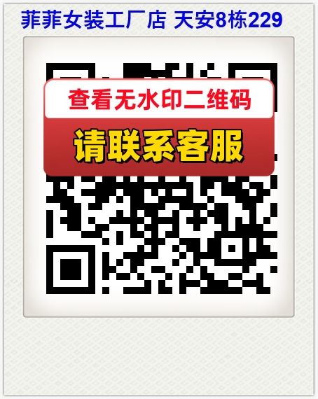 菲菲女装工厂店 天安8栋229