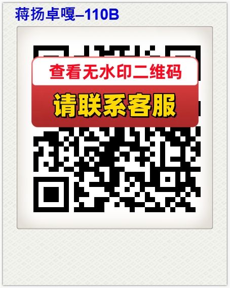 蒋扬卓嘎–110B