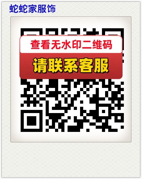 蛇蛇家服饰