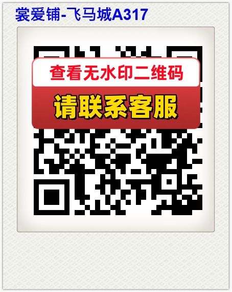 裳爱铺-飞马城A317
