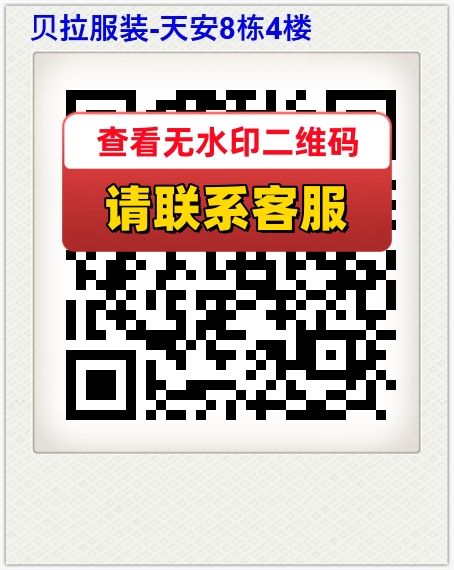 贝拉服装-天安8栋4楼
