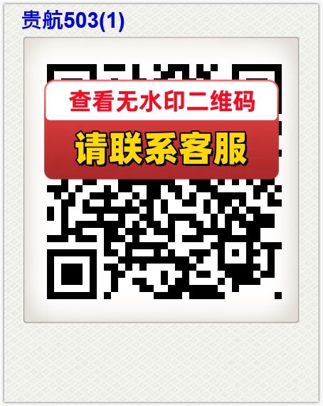 贵航503(1)