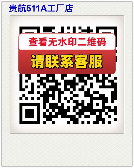 贵航511A工厂店