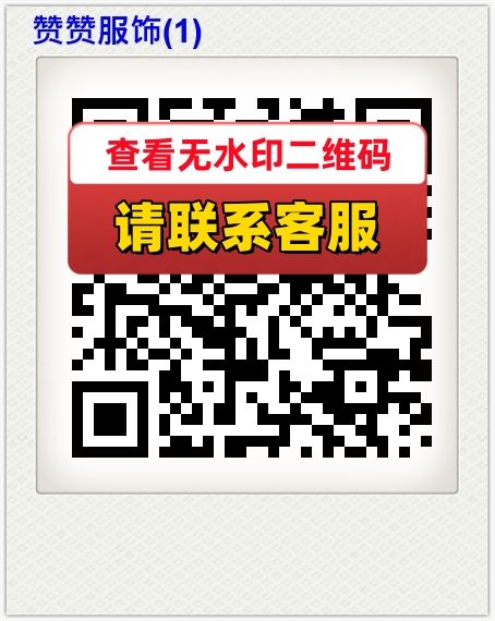 赞赞服饰(1)