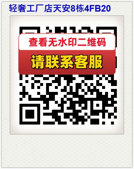 轻奢工厂店天安8栋4FB20