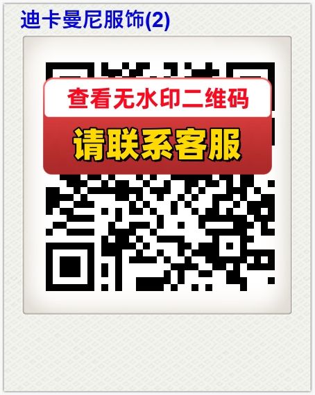 迪卡曼尼服饰(2)