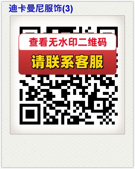 迪卡曼尼服饰(3)