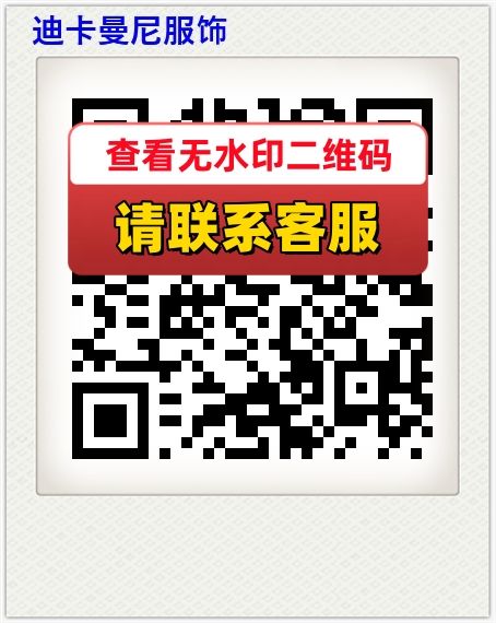 迪卡曼尼服饰