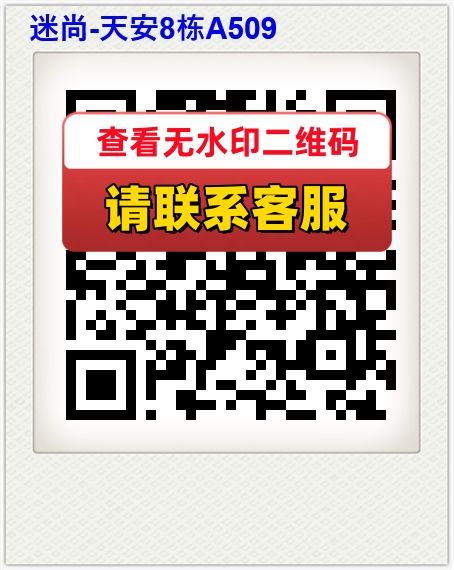 迷尚-天安8栋A509
