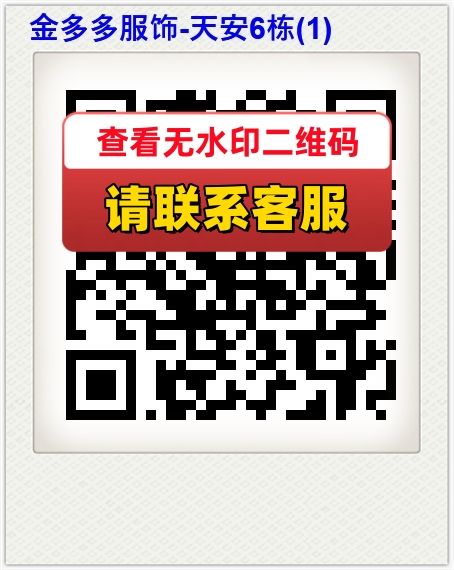 金多多服饰-天安6栋(1)