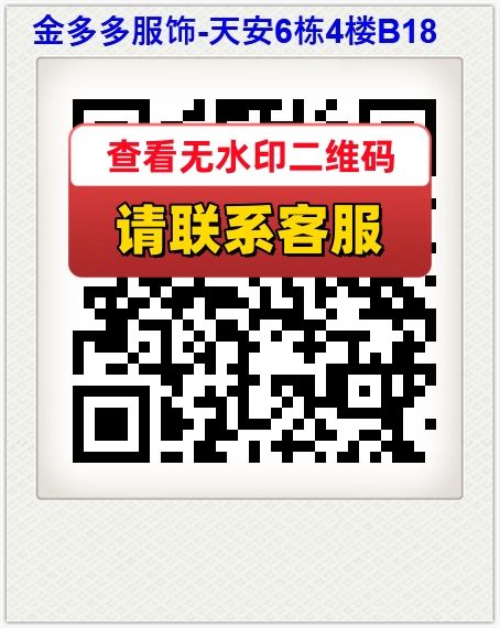 金多多服饰-天安6栋4楼B18